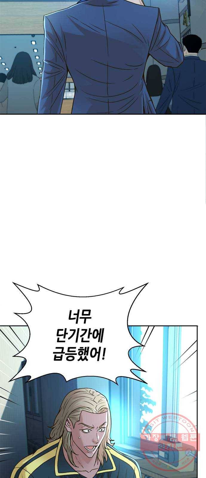 판사 이한영 62화 3