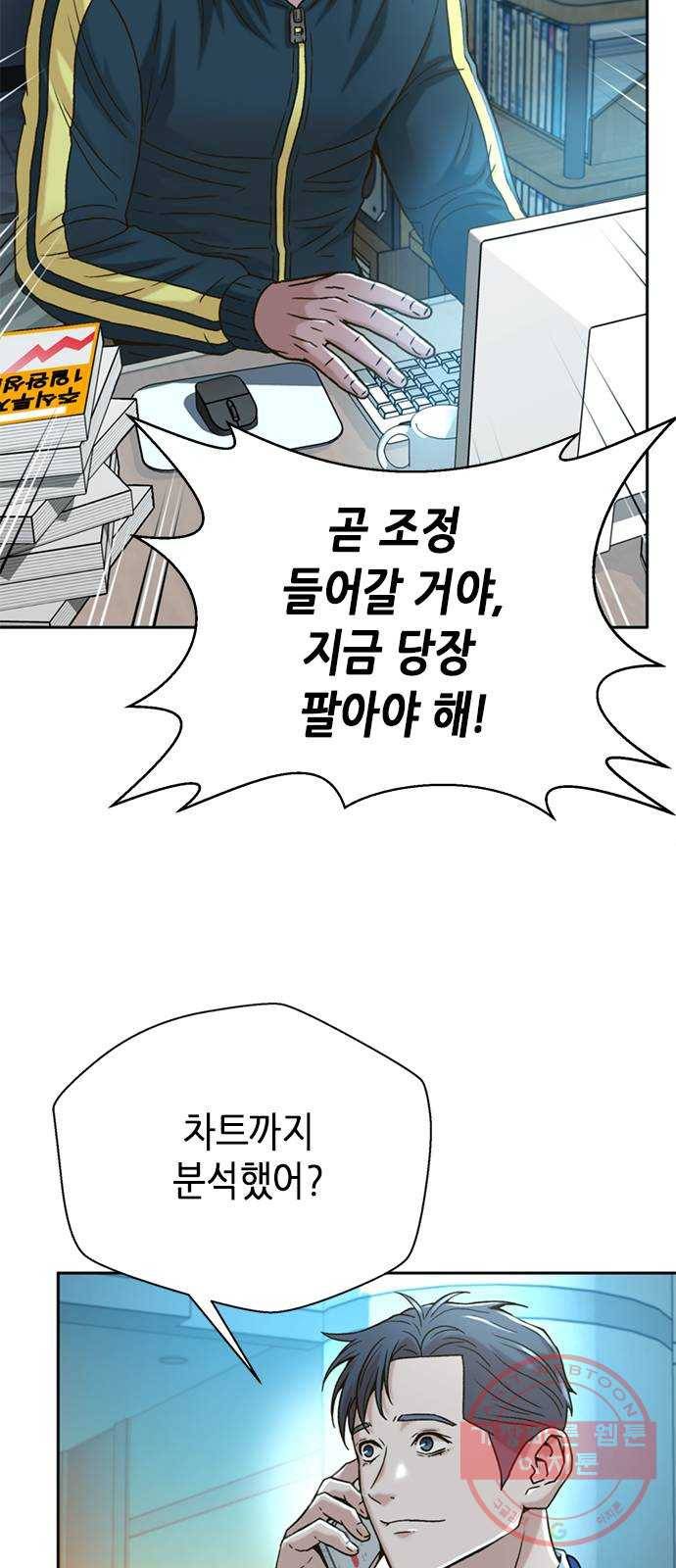 판사 이한영 62화 4
