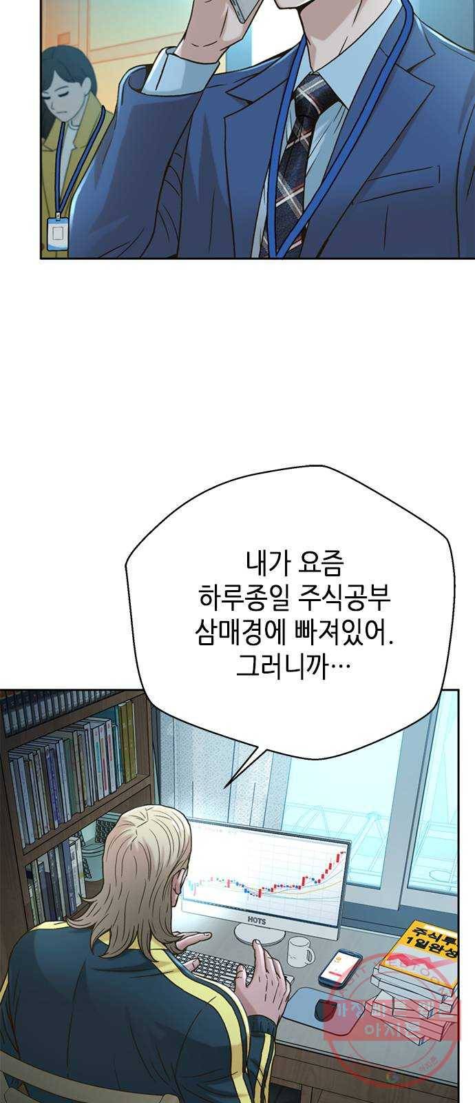 판사 이한영 62화 5