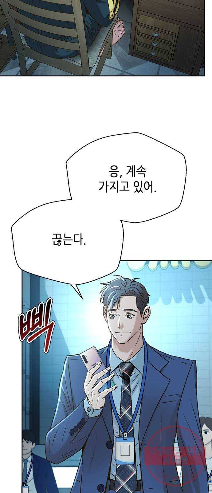 판사 이한영 62화 6