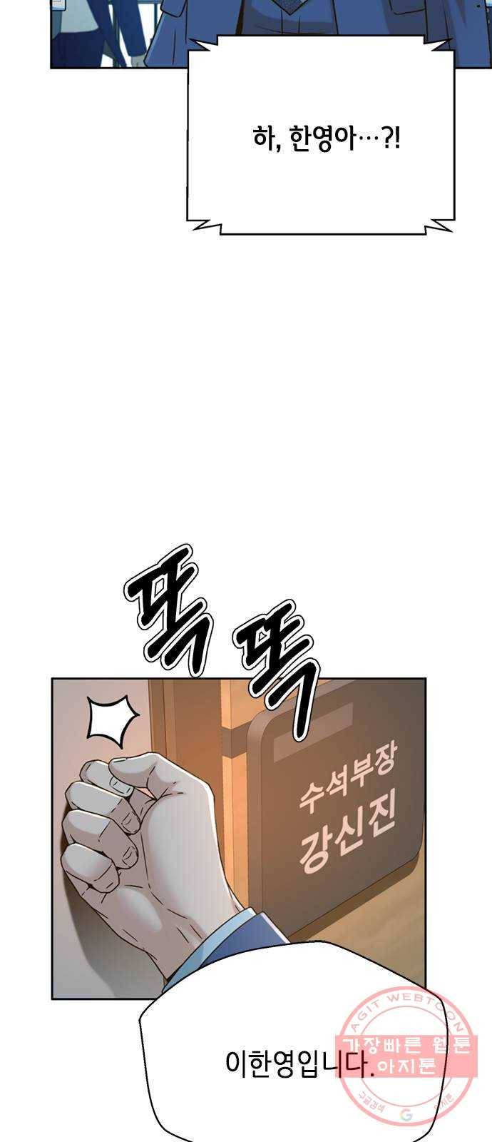 판사 이한영 62화 7