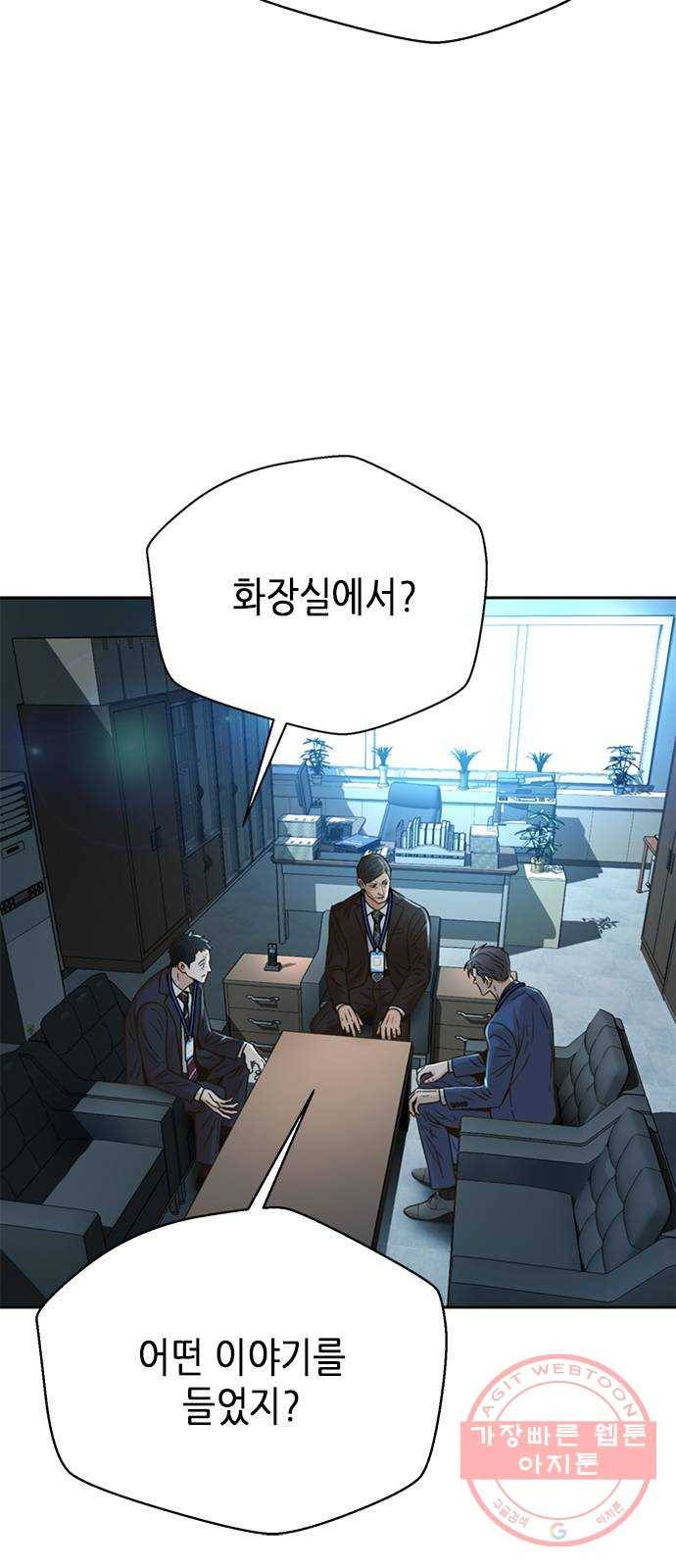 판사 이한영 62화 8