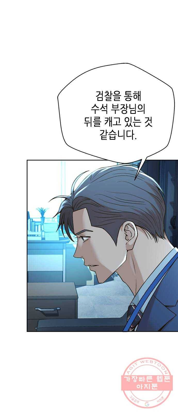 판사 이한영 62화 9