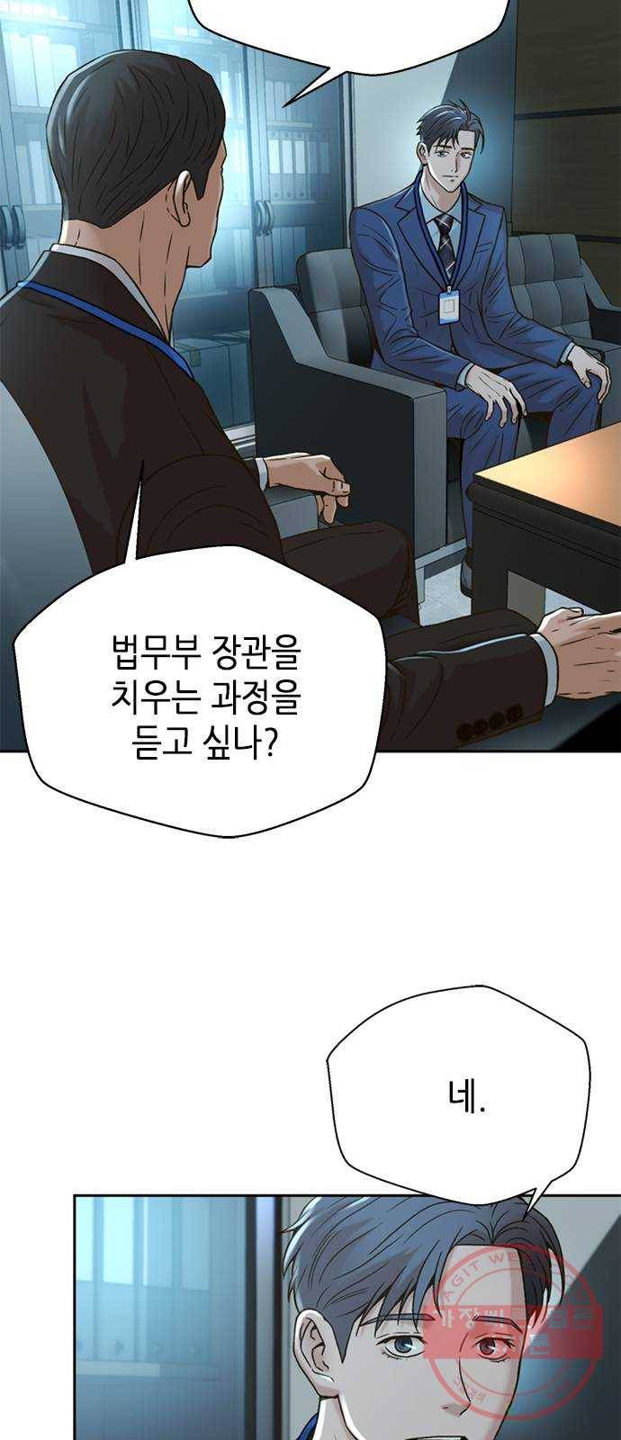 판사 이한영 62화 11