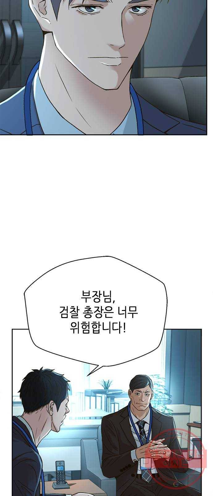 판사 이한영 62화 15