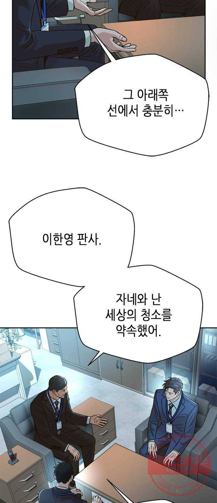 판사 이한영 62화 16