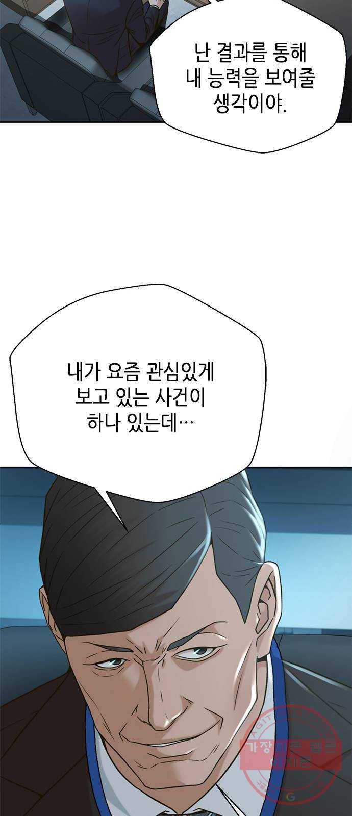 판사 이한영 62화 17