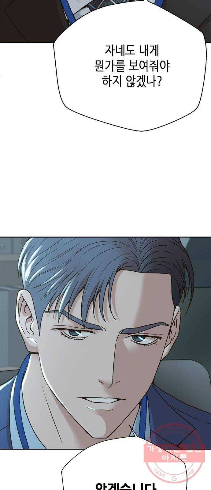 판사 이한영 62화 18