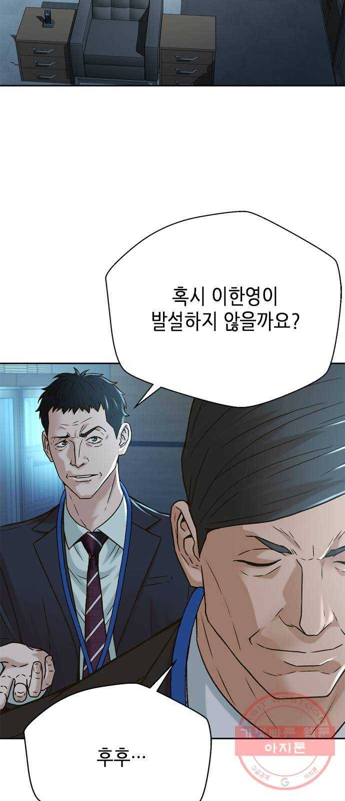 판사 이한영 62화 20