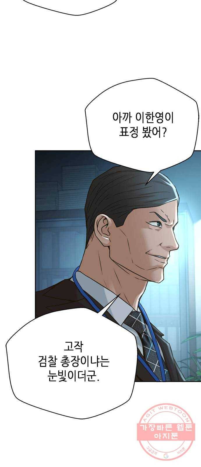 판사 이한영 62화 21