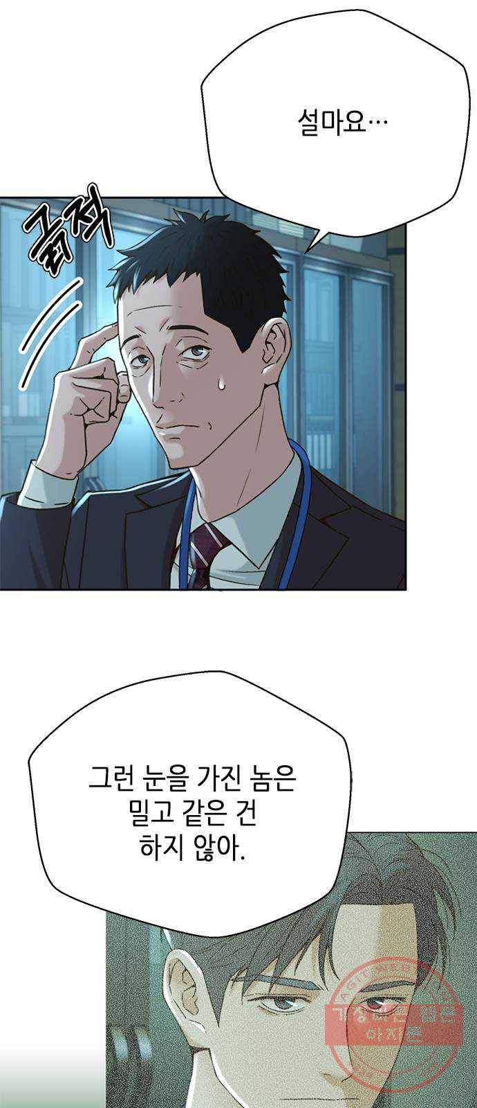판사 이한영 62화 22