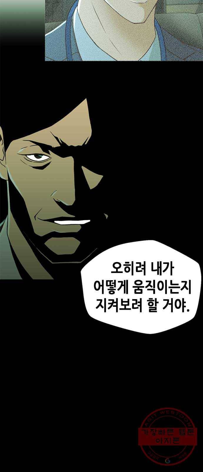 판사 이한영 62화 23