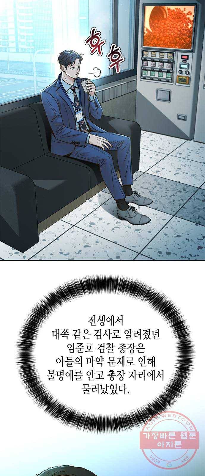 판사 이한영 62화 25