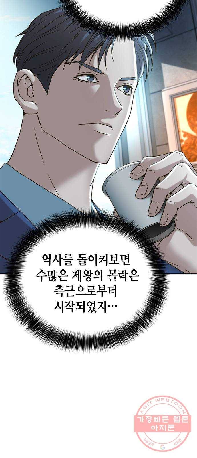 판사 이한영 62화 28