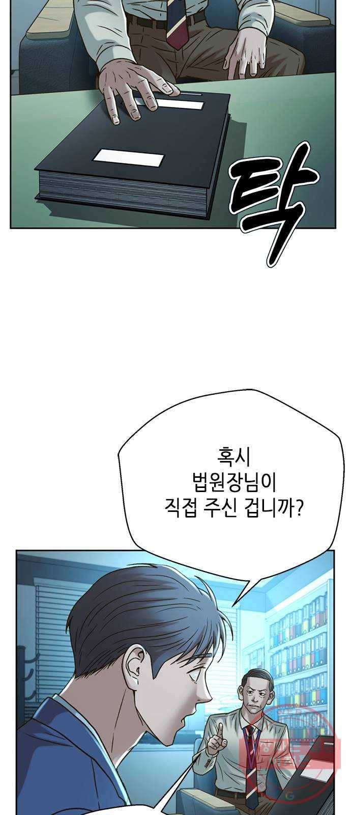 판사 이한영 62화 30