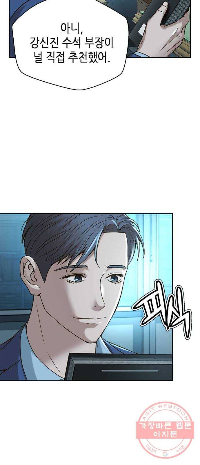 판사 이한영 62화 31