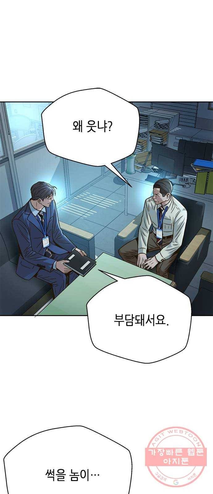 판사 이한영 62화 32