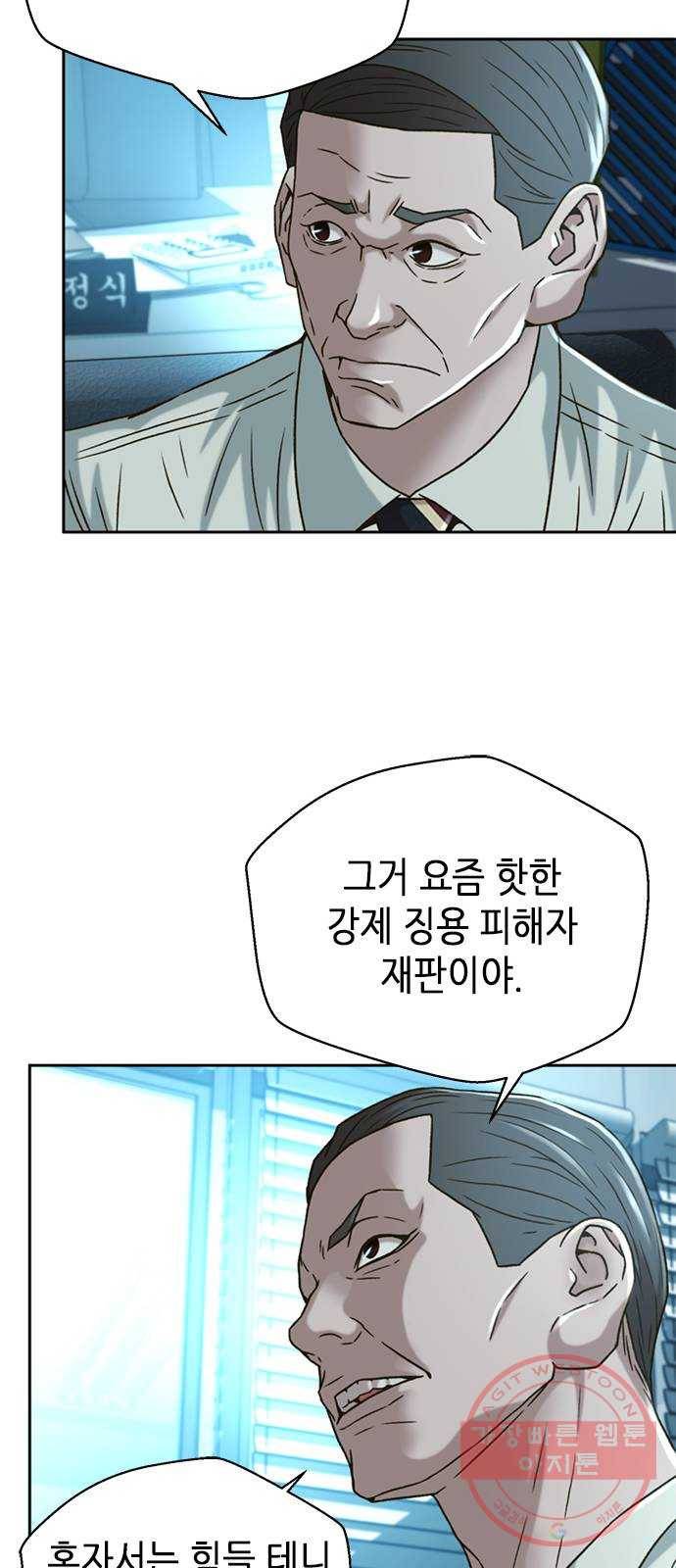 판사 이한영 62화 33
