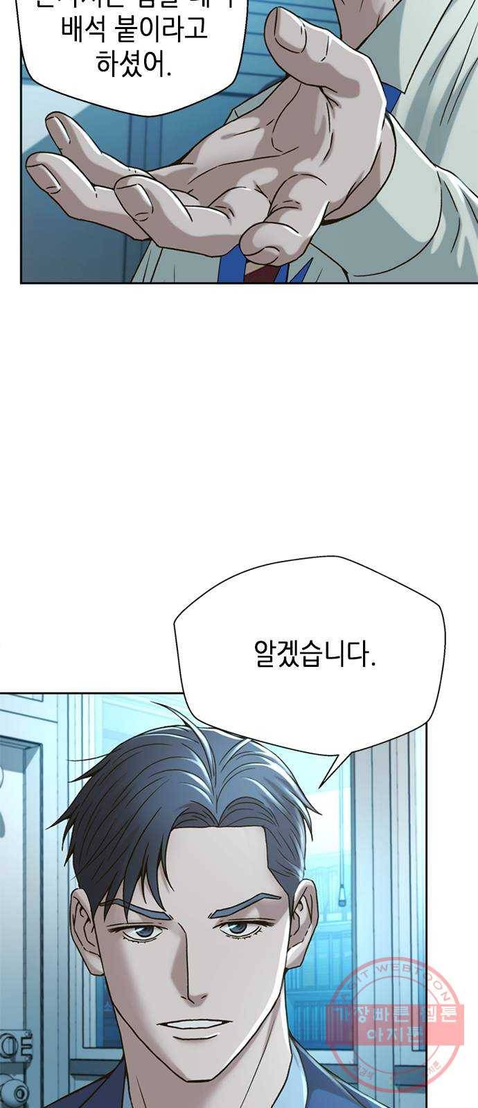 판사 이한영 62화 34