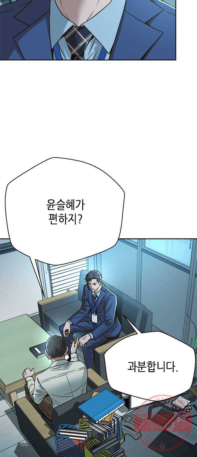 판사 이한영 62화 35
