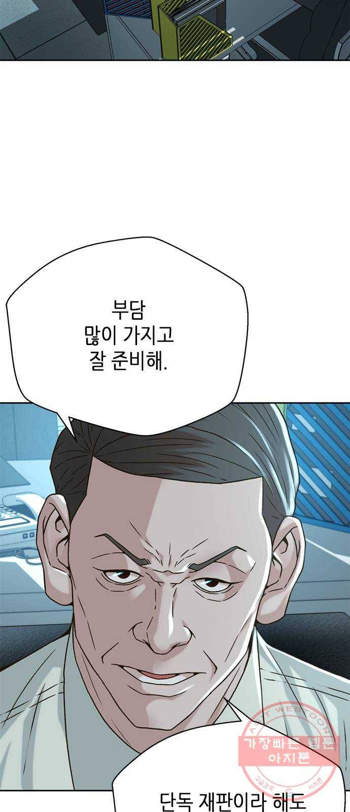 판사 이한영 62화 36