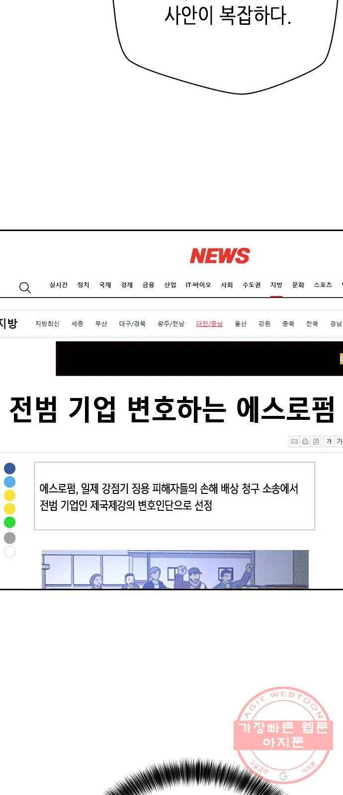 판사 이한영 62화 37
