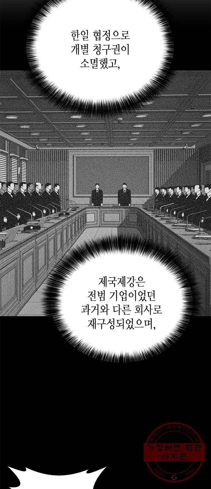 판사 이한영 62화 39