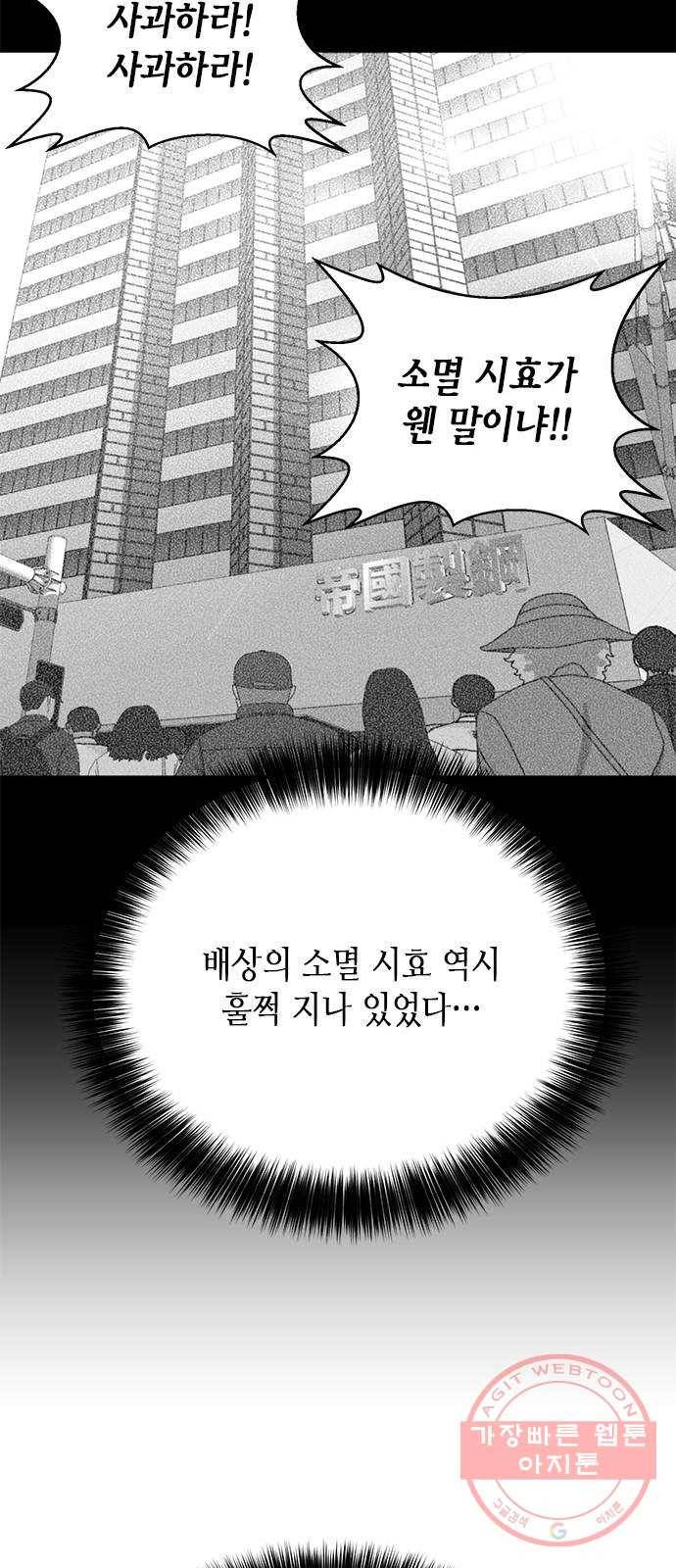 판사 이한영 62화 40
