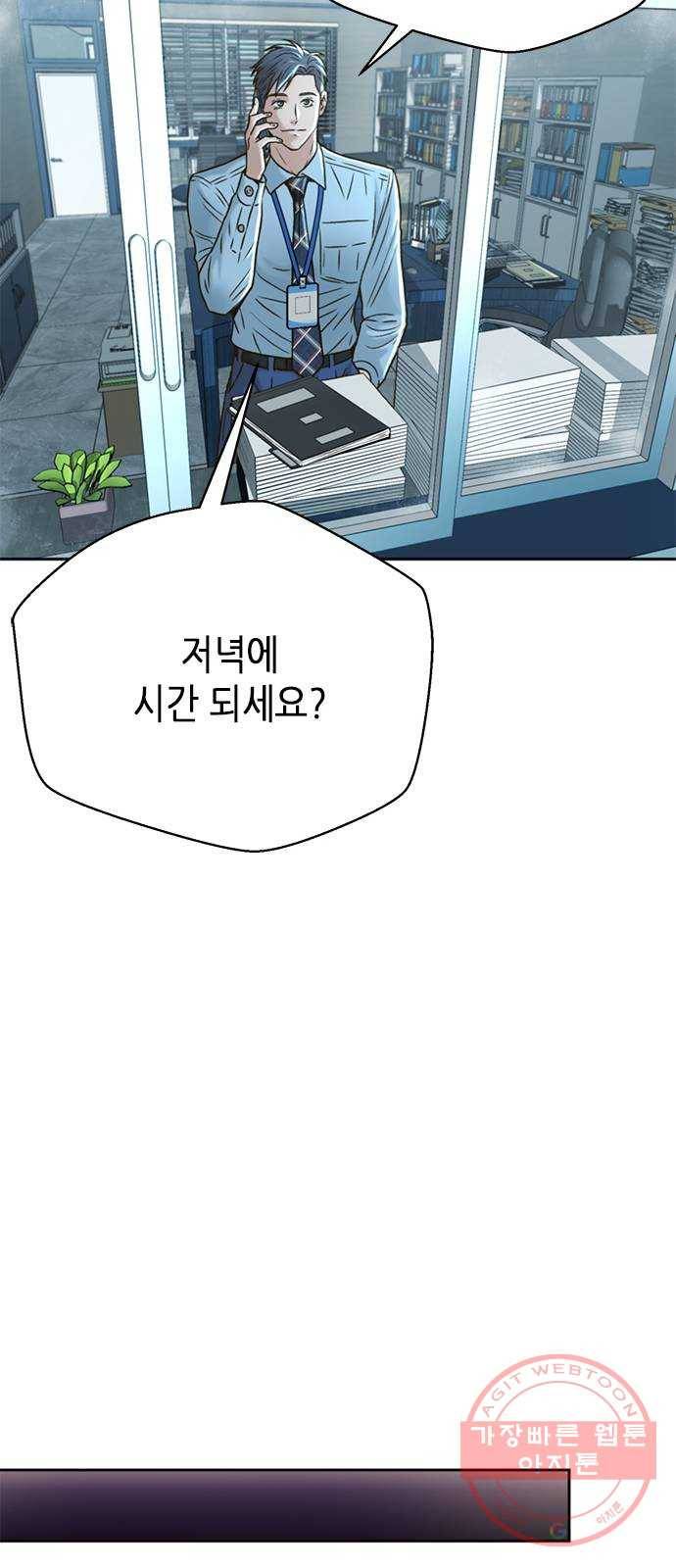 판사 이한영 62화 44