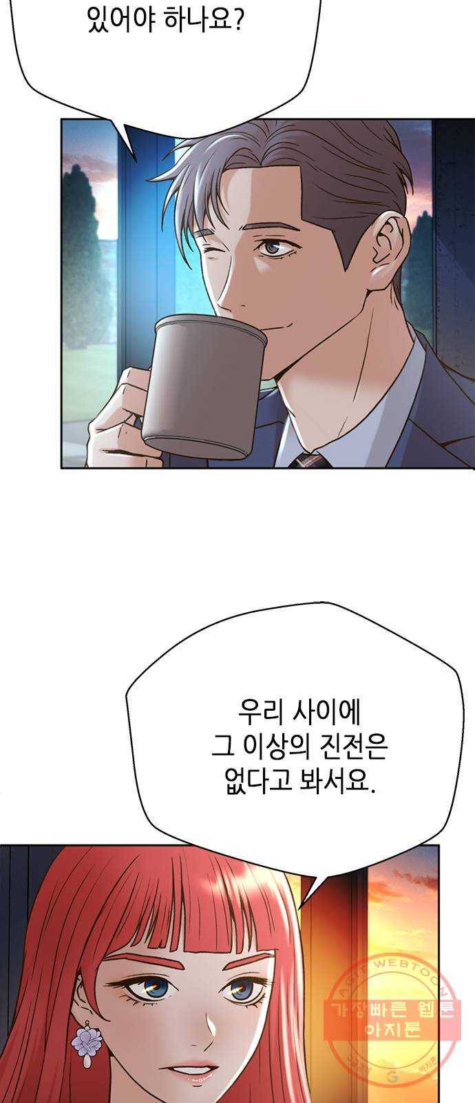 판사 이한영 62화 47