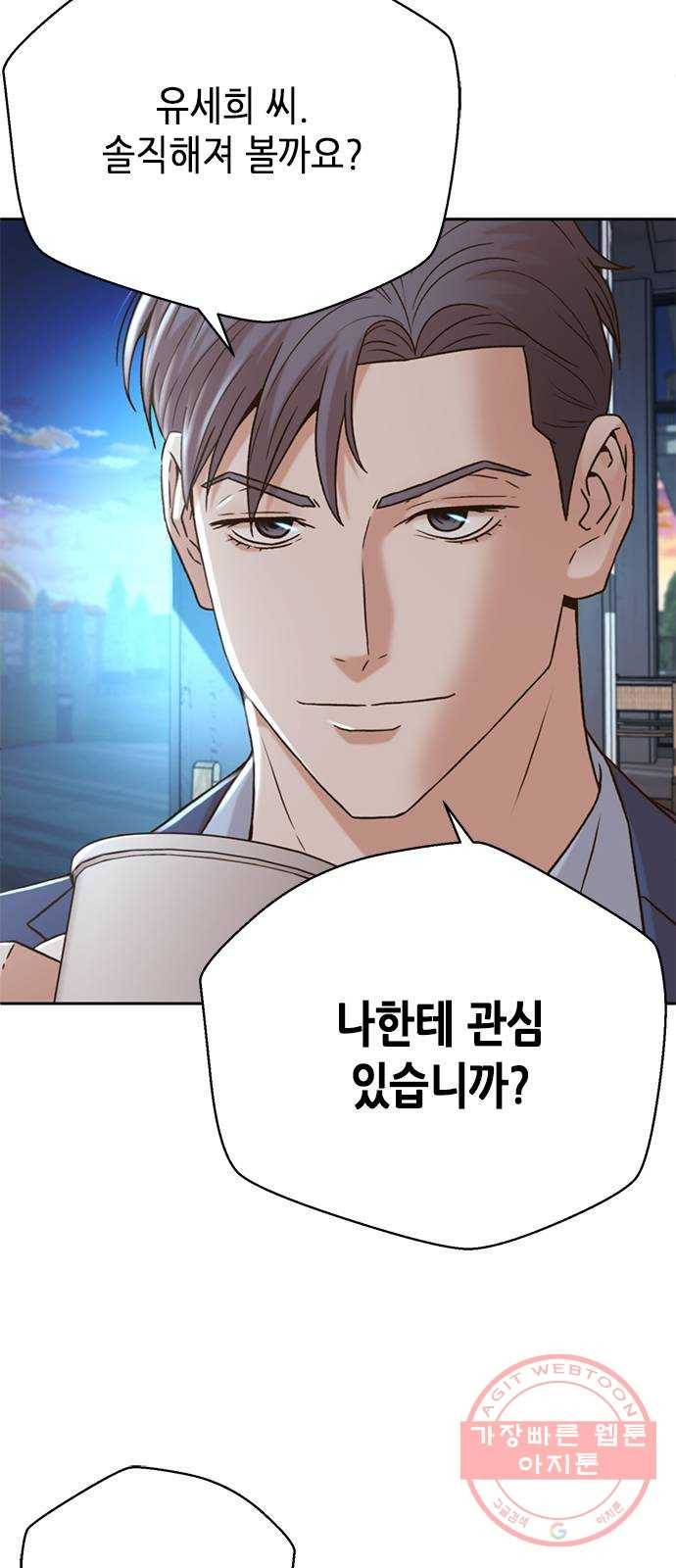 판사 이한영 62화 49