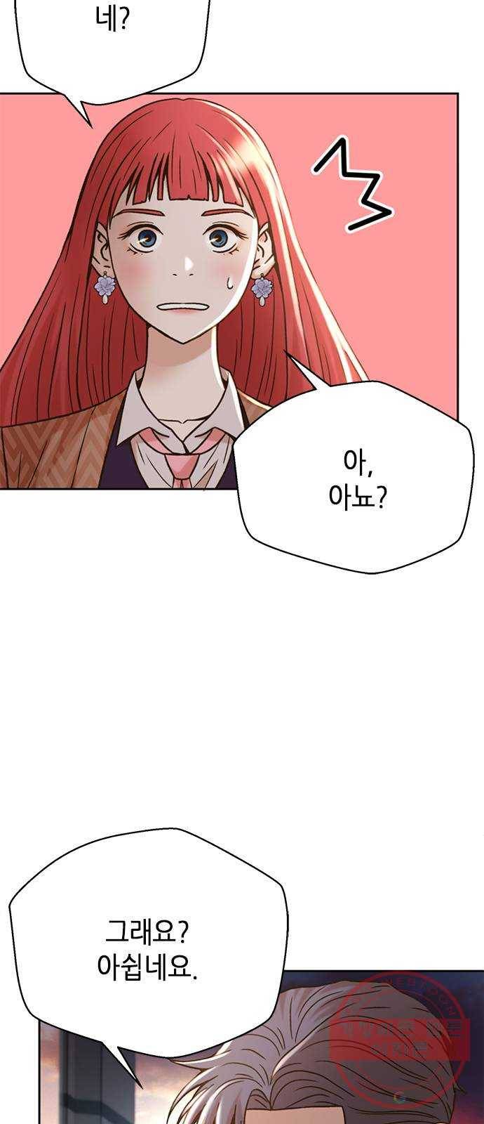 판사 이한영 62화 50
