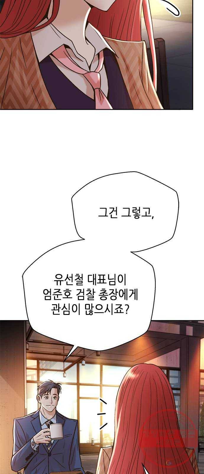 판사 이한영 62화 52