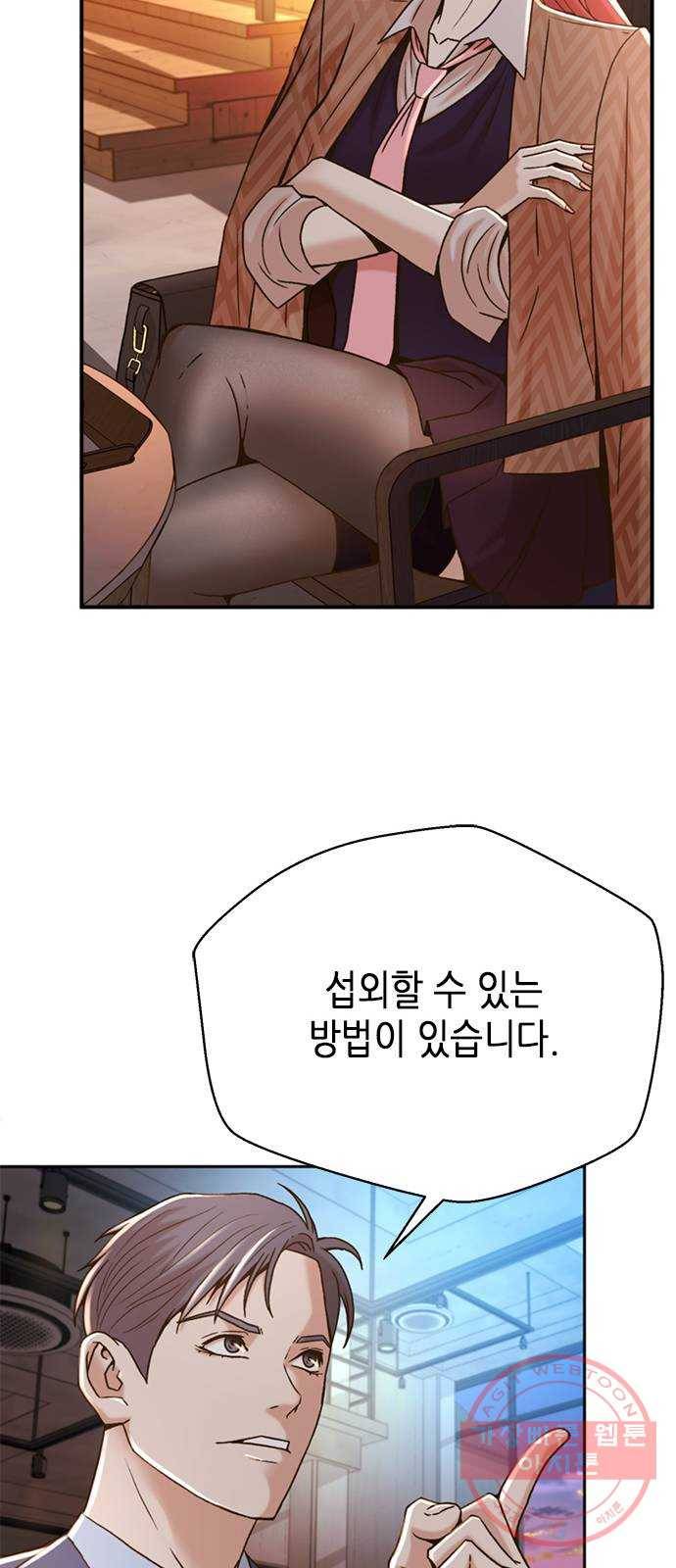 판사 이한영 62화 54