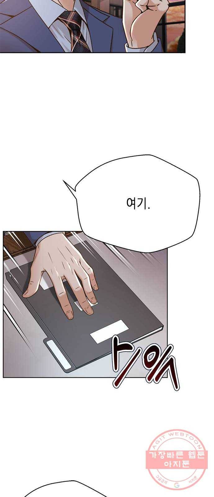 판사 이한영 62화 55