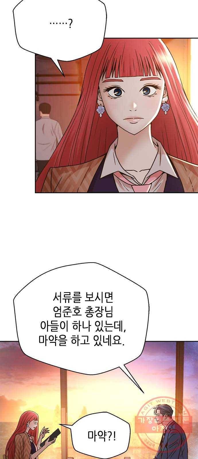 판사 이한영 62화 56
