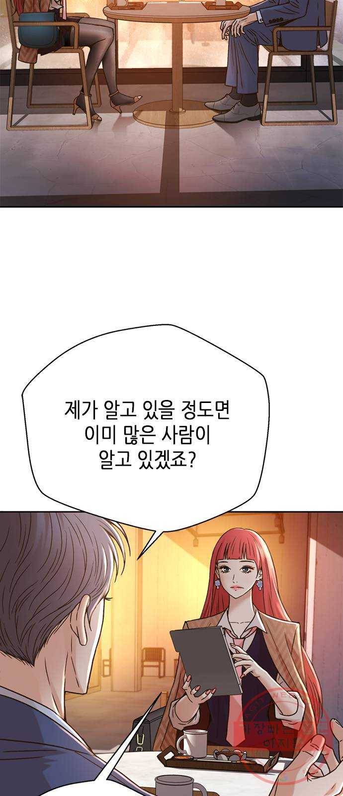 판사 이한영 62화 57