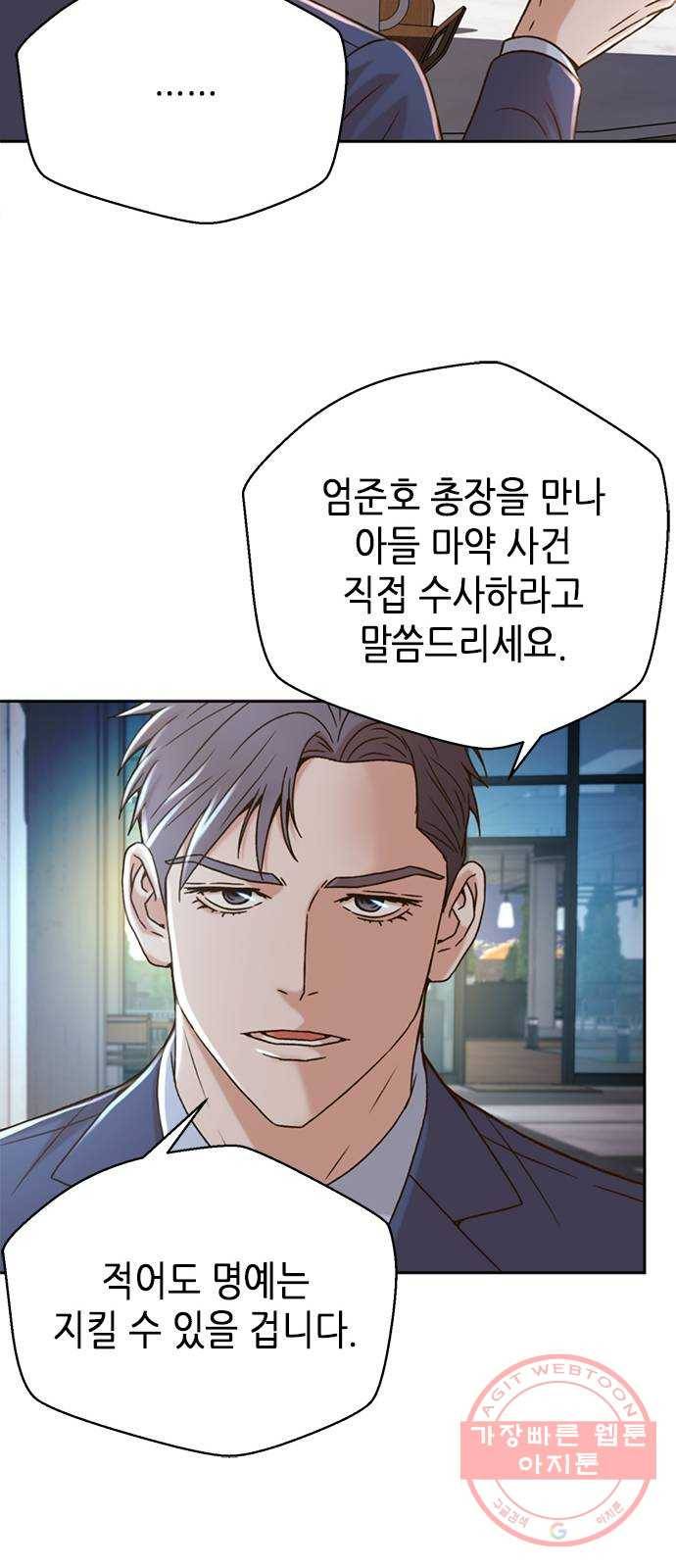 판사 이한영 62화 58