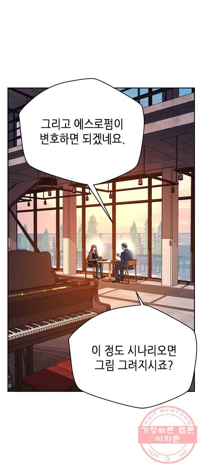 판사 이한영 62화 59