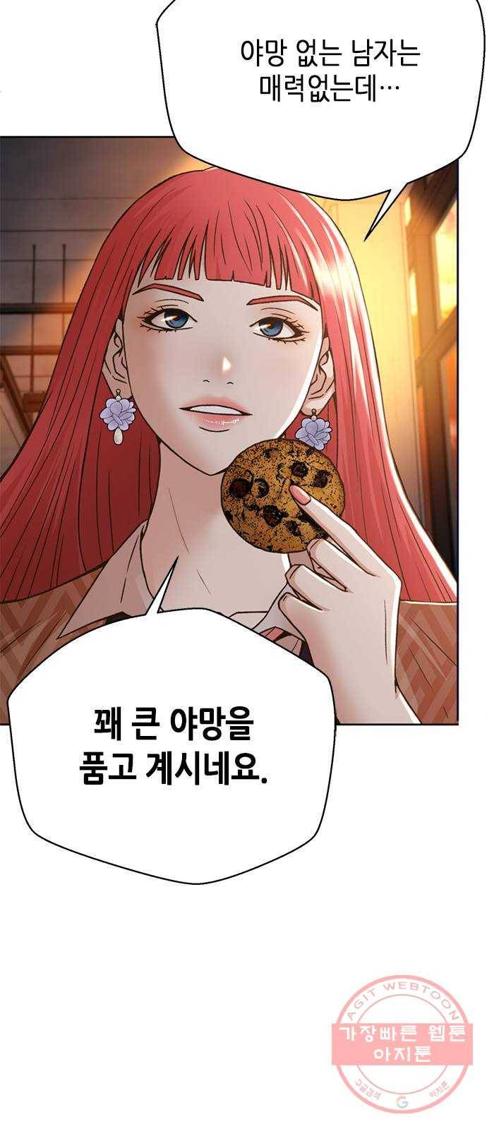 판사 이한영 62화 64
