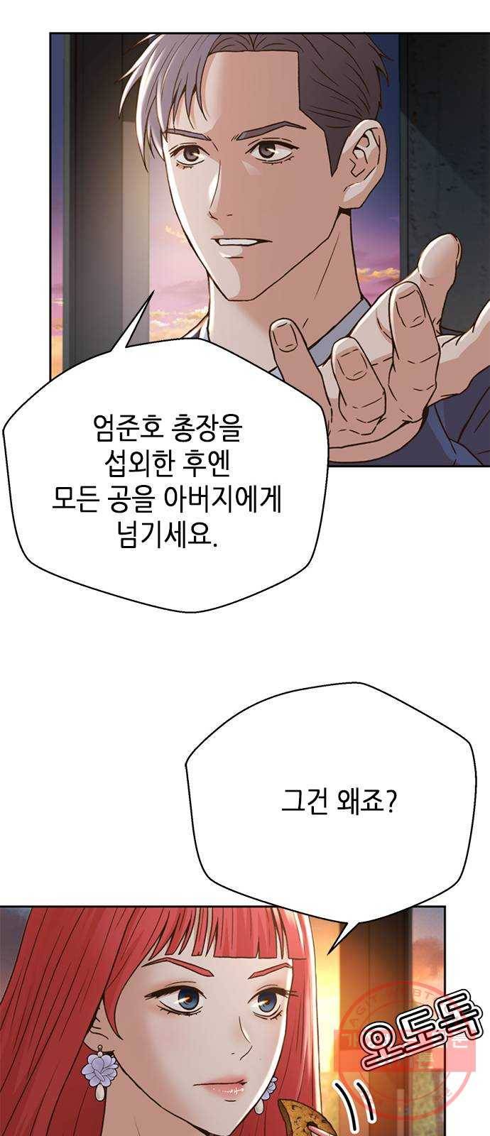 판사 이한영 62화 65