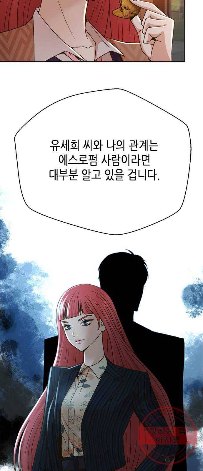 판사 이한영 62화 66