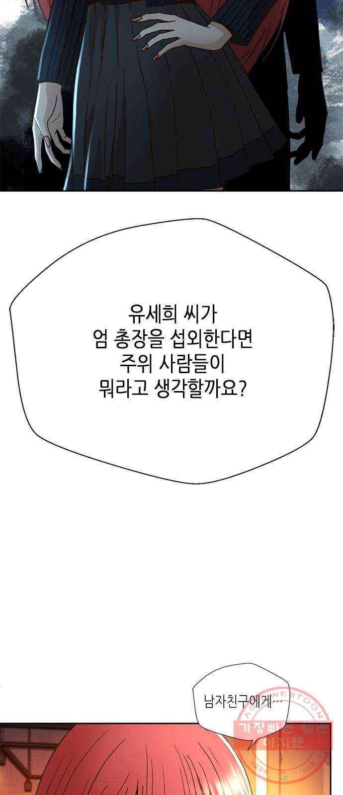 판사 이한영 62화 67