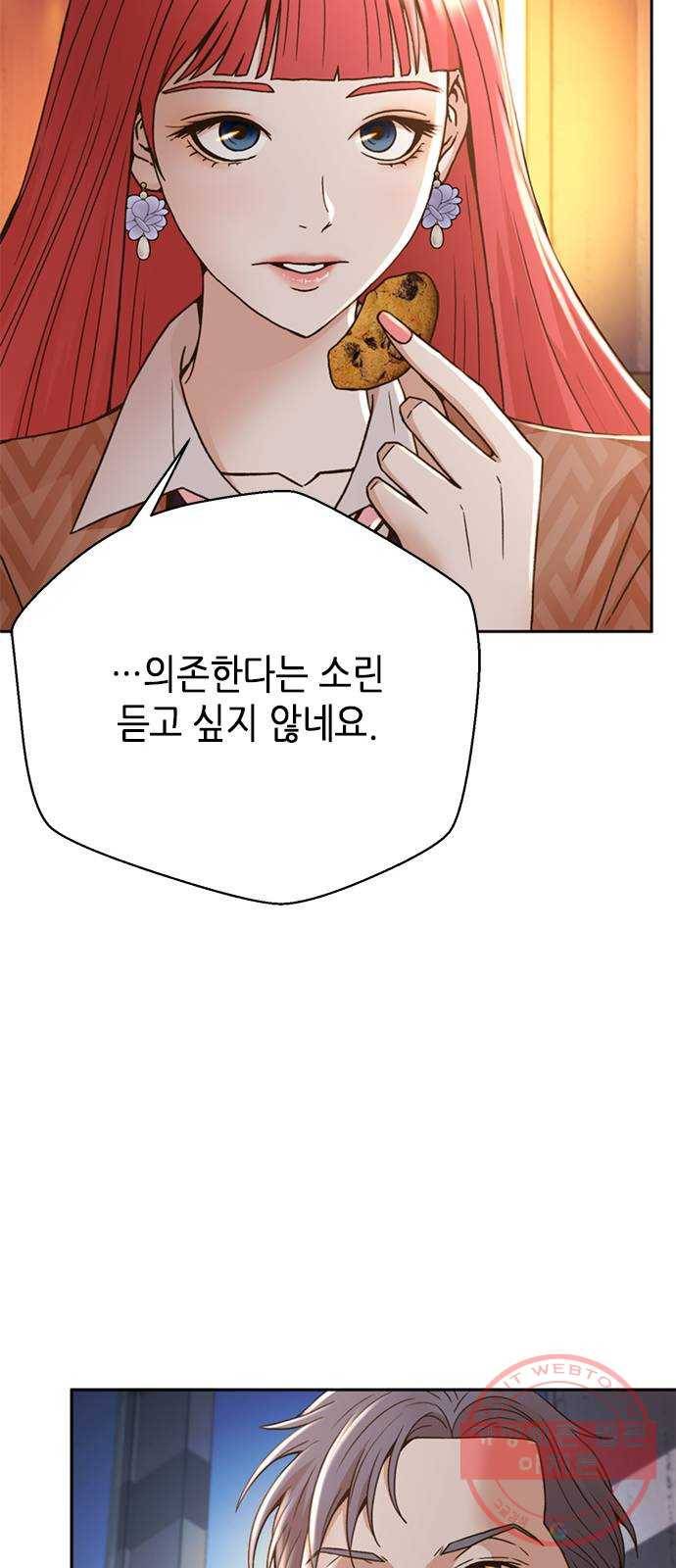 판사 이한영 62화 68