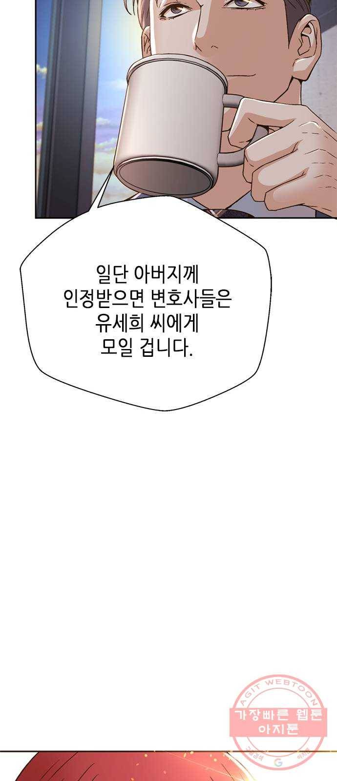판사 이한영 62화 69