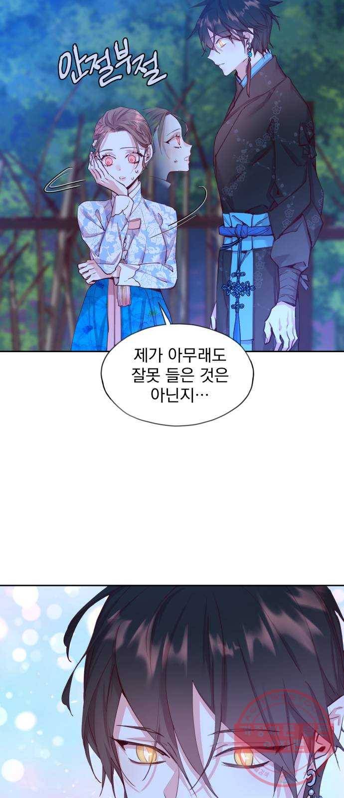 조선여우스캔들 54화. 흥부와 놀부 (8) 3