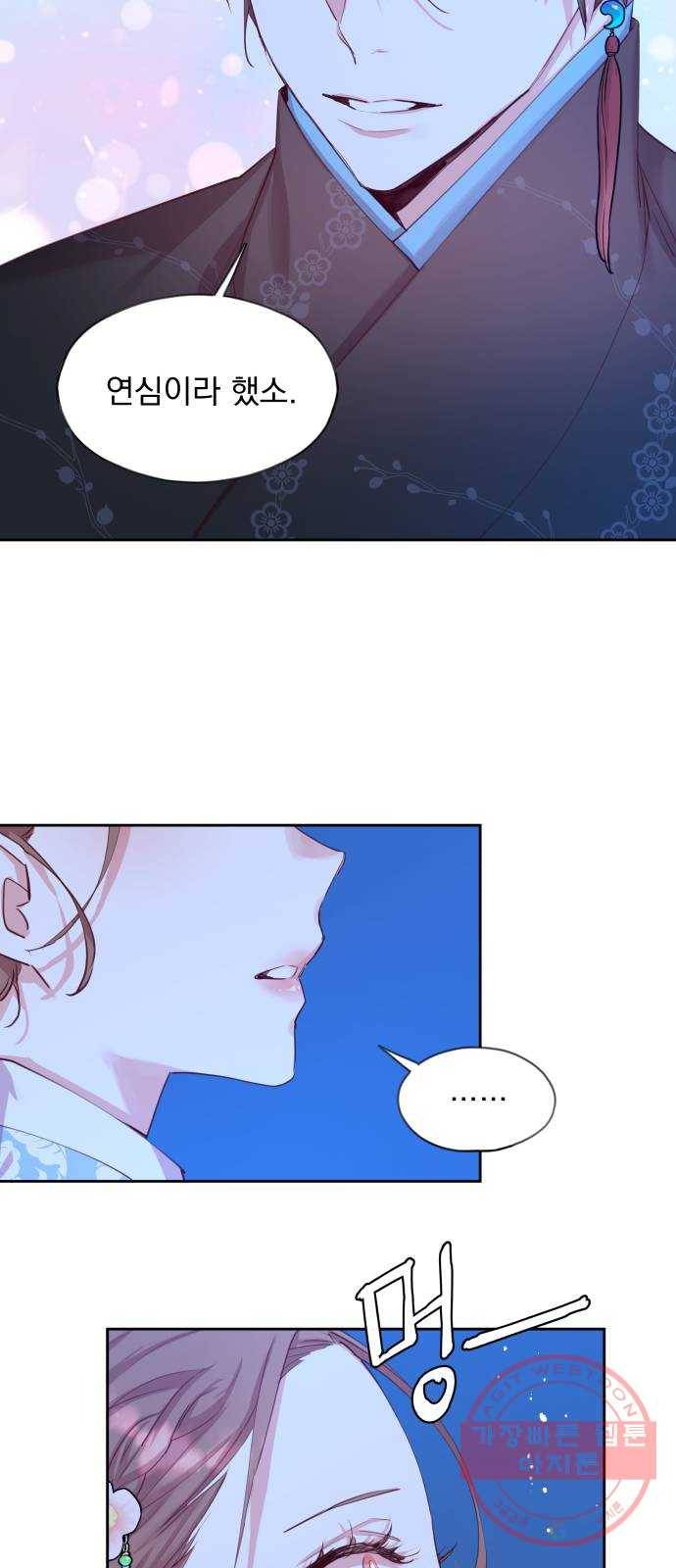조선여우스캔들 54화. 흥부와 놀부 (8) 4