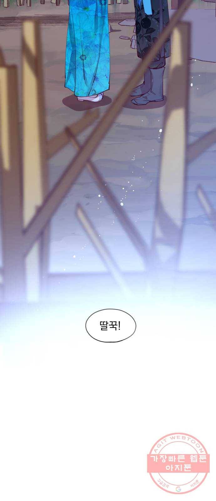 조선여우스캔들 54화. 흥부와 놀부 (8) 6