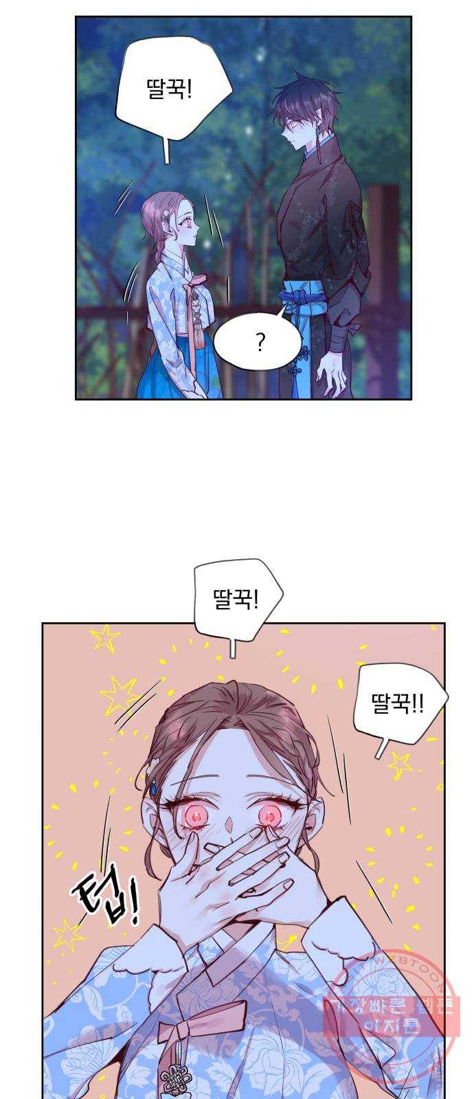 조선여우스캔들 54화. 흥부와 놀부 (8) 7