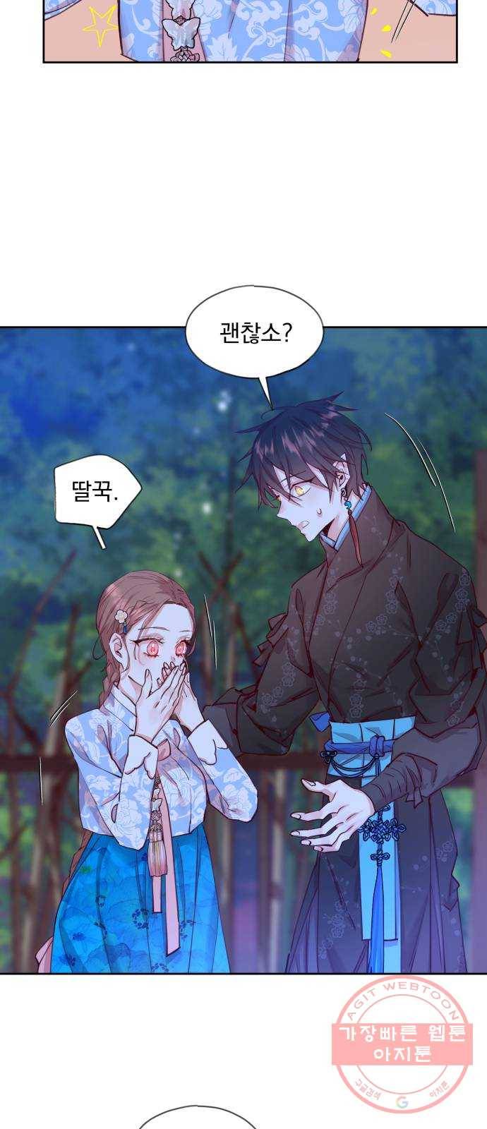 조선여우스캔들 54화. 흥부와 놀부 (8) 8
